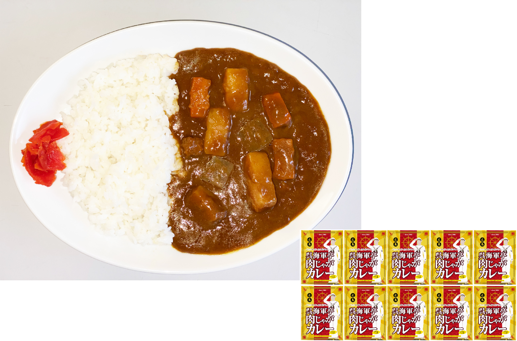 呉海軍亭肉じゃがカレー 10食