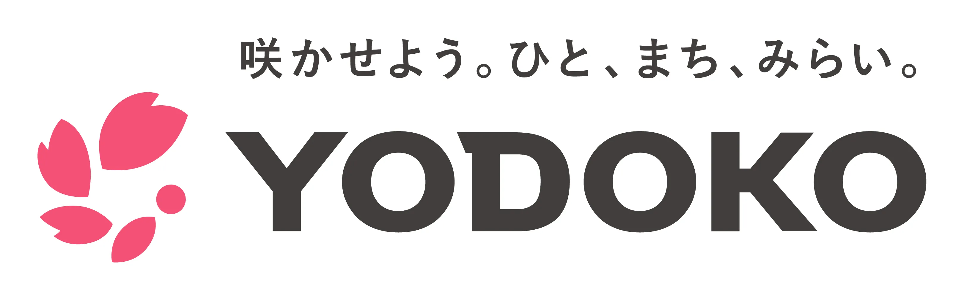 咲かせよう。ひと、まち、みらい。 YODOKO