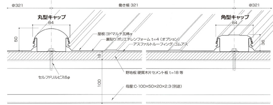 YODOKO マルチ瓦棒α(沖縄限定) YODOKO マルチ瓦棒α(沖縄限定)