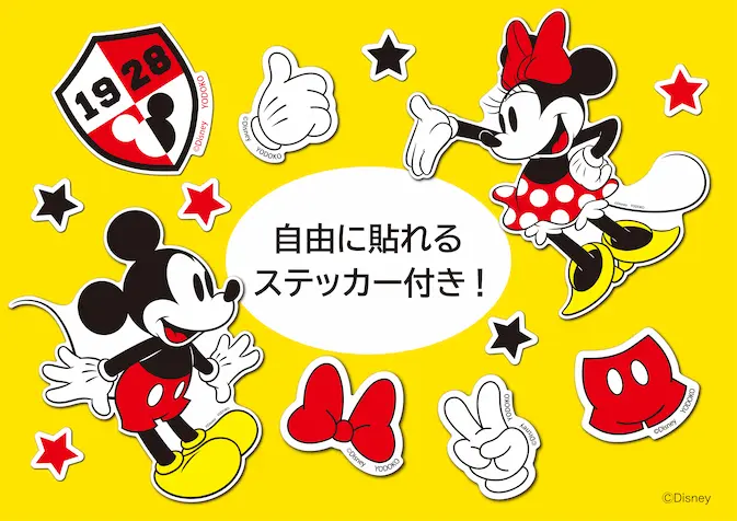 2024年5月22日「ヨド物置 ＜ディズニーシリーズ＞ ミッキーマウス