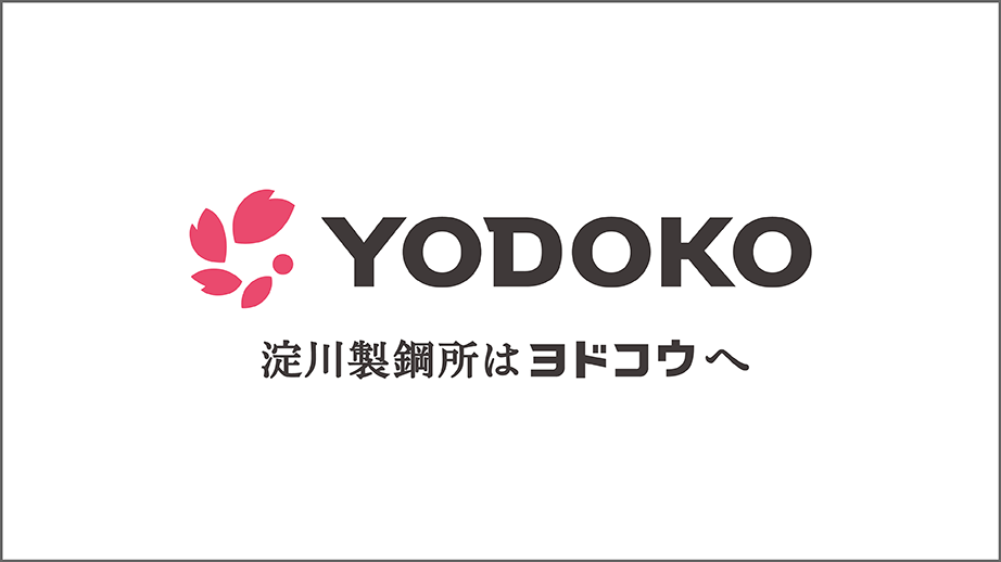 ヨウコです ※10月1日までお取り置きもできますᵕ̈* 2025年10月1日社名変更のお知らせ | 株式会社ヨドコウ